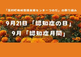 「介護助手モデル事業」開催のお知らせ