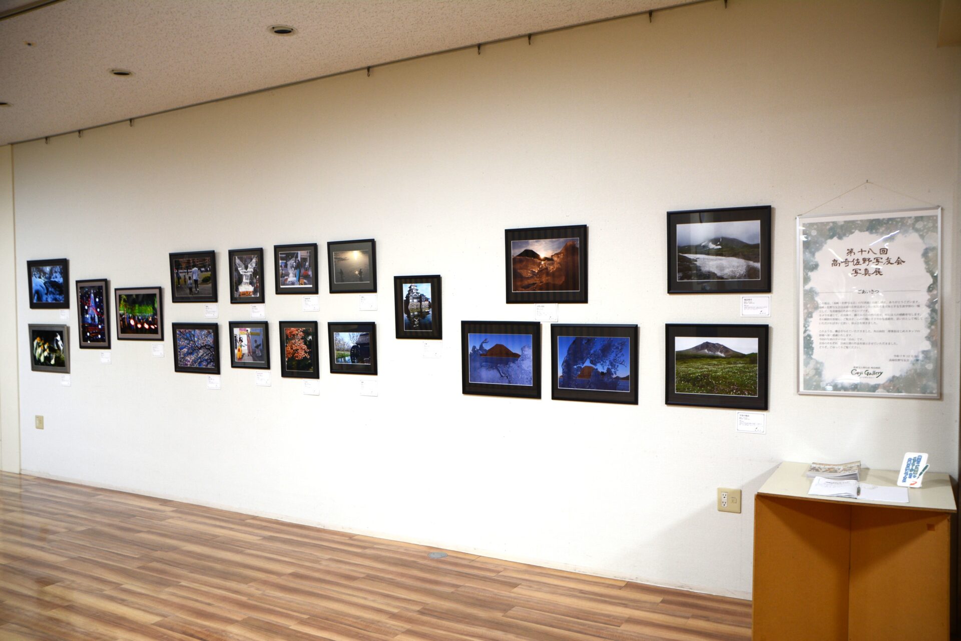 2025年12月のギャラリー展示のお知らせ